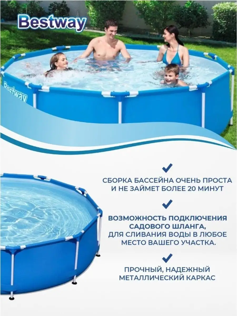 Бассейн каркасный с насосом (фильтр) высокий круглый 244х76 Bestway  20883998 купить в интернет-магазине Wildberries