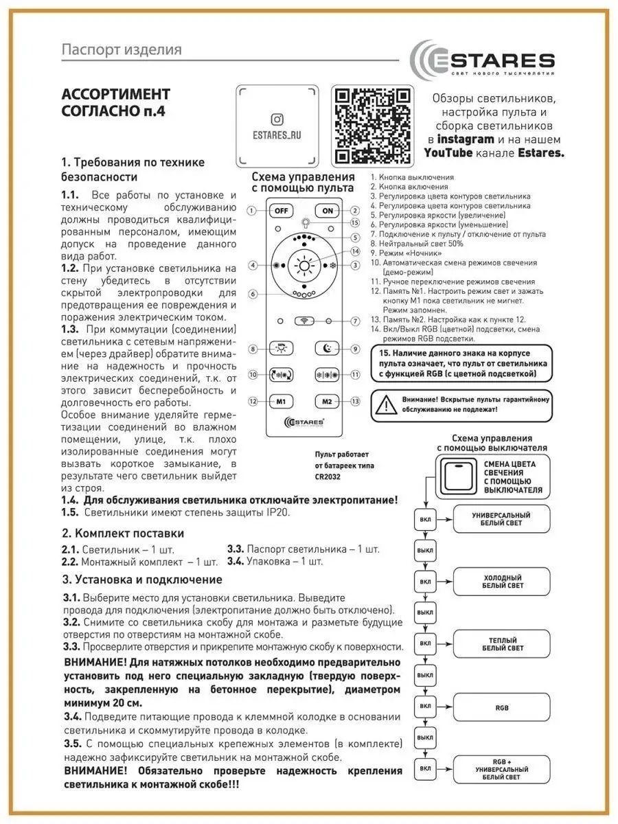 Светодиодная люстра с пультом - светильник, лампа SOLEN RGB 90W белая +  хром, Новинка 2021 Estares 20885706 купить в интернет-магазине Wildberries