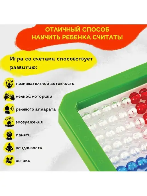 Пифагор Счёты детские с подставкой, вариант, фото 3
