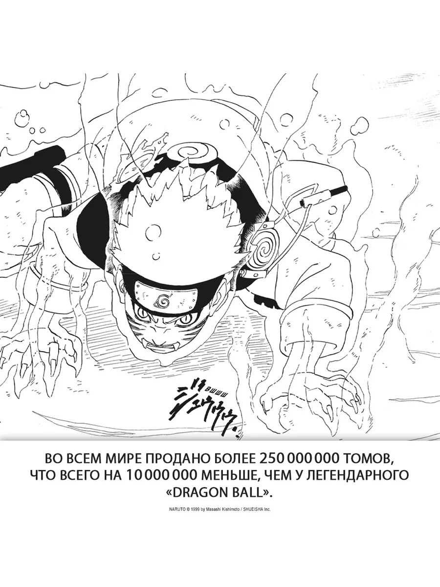 Naruto. Наруто. Книга 1. Наруто Удзумаки Азбука 20886605 купить за 1 114 ₽  в интернет-магазине Wildberries