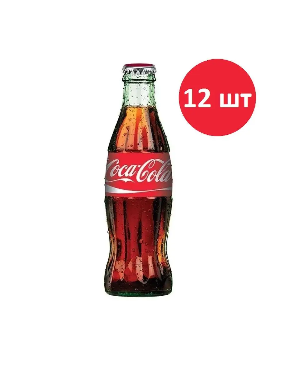 COCA-COLA (Кока-Кола) 12 шт по 0,33л стекло Coca-Cola 20889333 купить в  интернет-магазине Wildberries