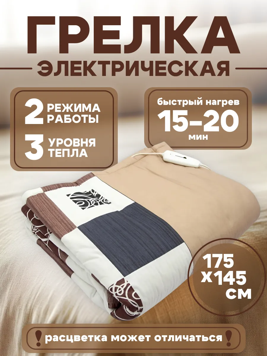 Грелка электрическая ГЭМР-9-60