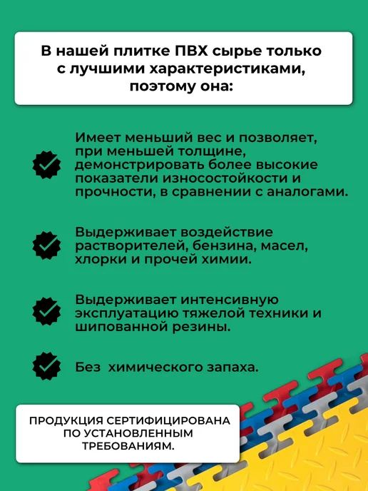 Модульная ПВХ плитка VIRST ВИРСТ Модульная ПВХ плитка для гаража и пола 25х25 см, 16 штук, 25x25 см, фото 4