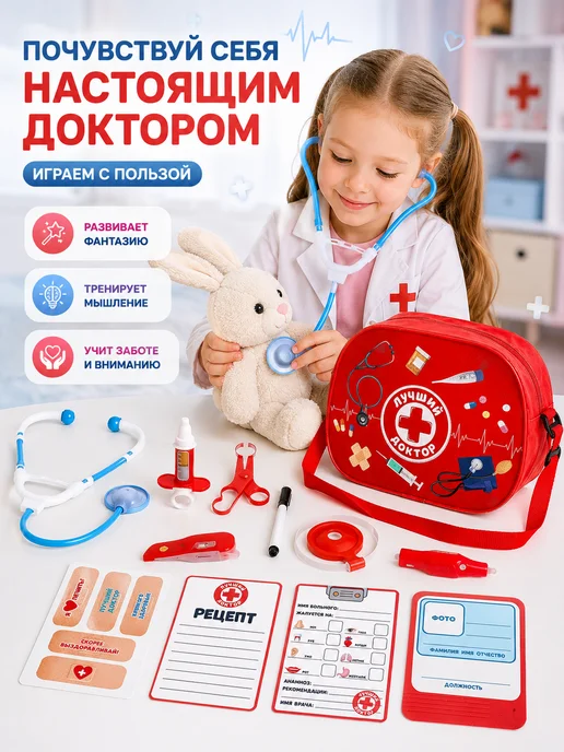 Сима-Ленд & Happy Valley Детский игровой набор доктора, вариант, фото 3