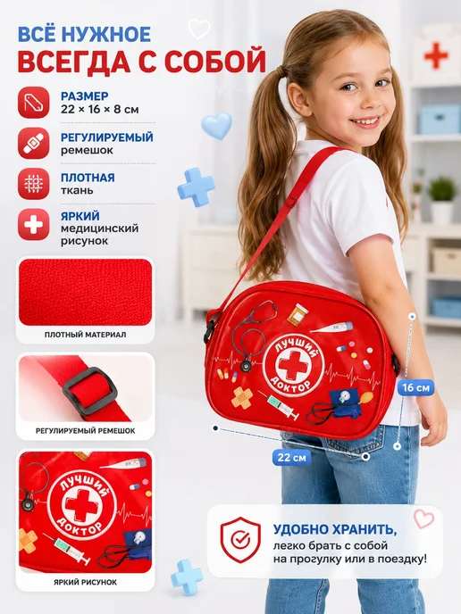 Сима-Ленд & Happy Valley Детский игровой набор доктора, вариант, фото 4