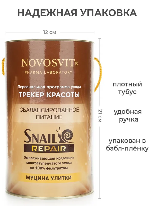 Novosvit Подарочный набор для женщин Питание, бежевый, фото 2