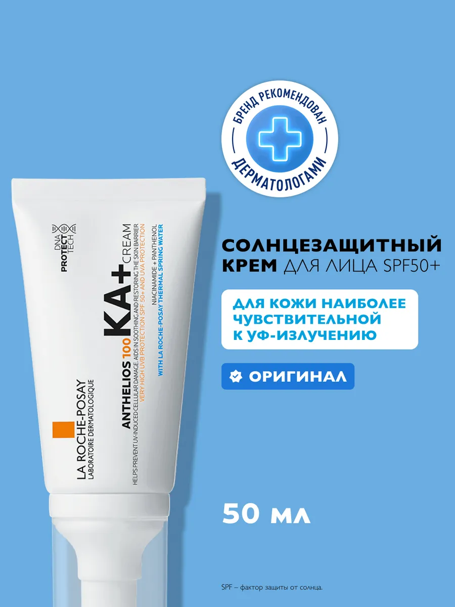 Anthelios 100 КА+ Солнцезащитный...