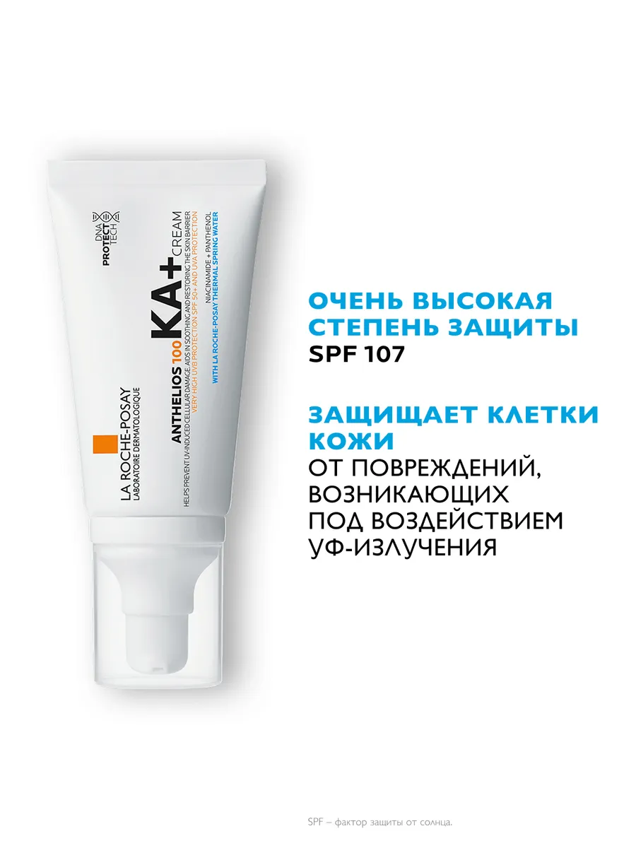 Anthelios ka discount