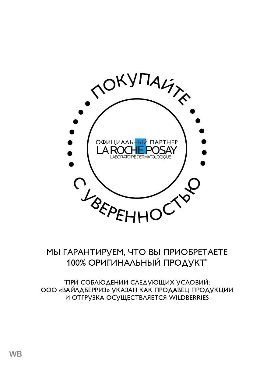 Anthelios Антивозрастной солнцезащитный СС крем SPF50, 50мл LA ROCHE-POSAY  20893540 купить за 2 079 ₽ в интернет-магазине Wildberries