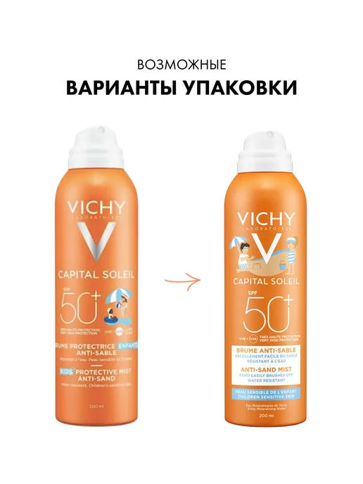 VICHY Capital Soleil Солнцезащитный спрей для детей SPF 50, 200мл, 200 мл, фото 3