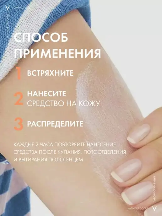 VICHY Capital Soleil Солнцезащитный спрей для детей SPF 50, 200мл, 200 мл, фото 6