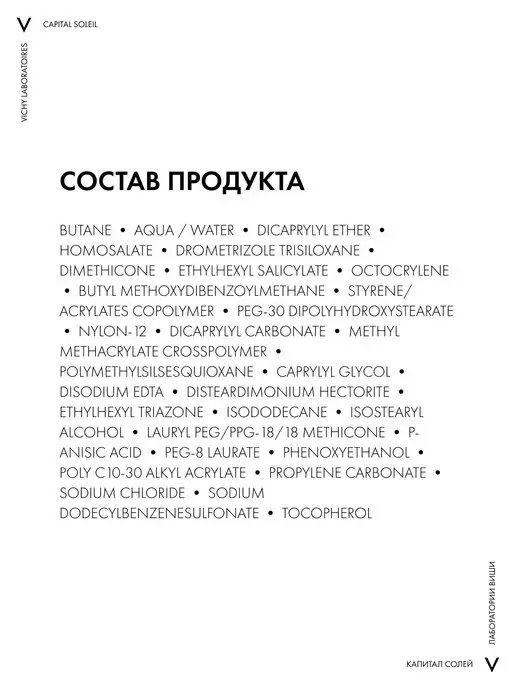 VICHY Capital Soleil Солнцезащитный спрей для детей SPF 50, 200мл, 200 мл, фото 8