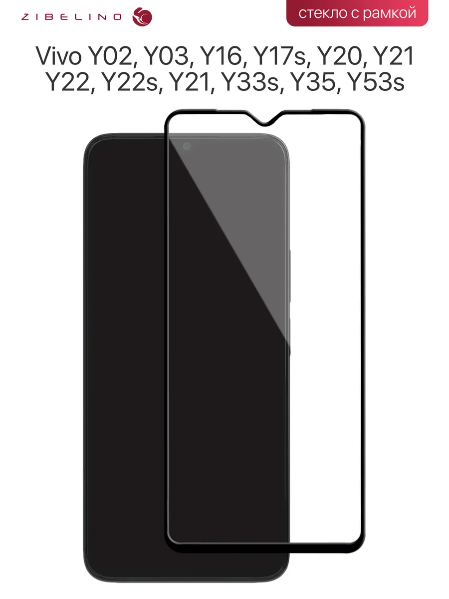 Стекло Vivo Y02, Y16, Y20, Y21, Y22, Y22s, Y31, Y33s, Y35
