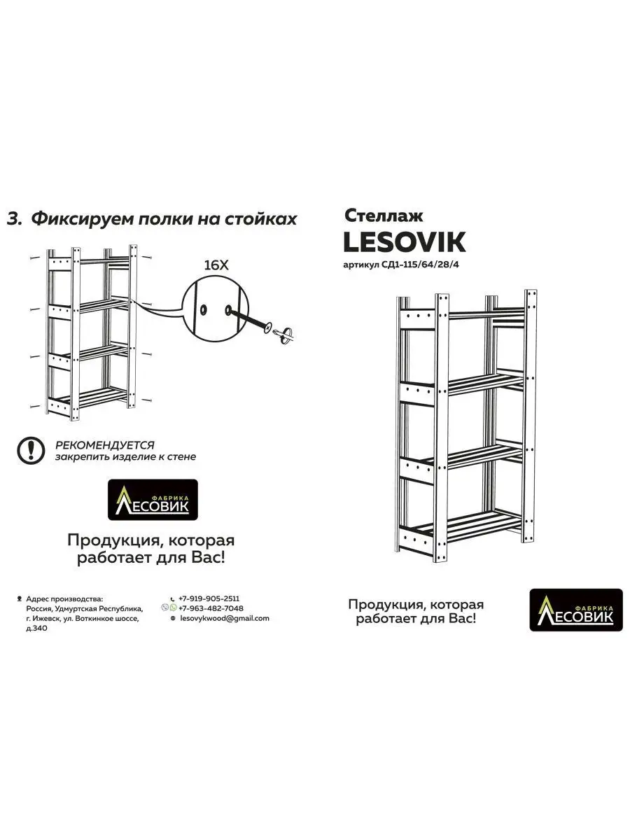 Стеллаж деревянный полка для хранения этажерка Lesovik 20894422 купить в  интернет-магазине Wildberries