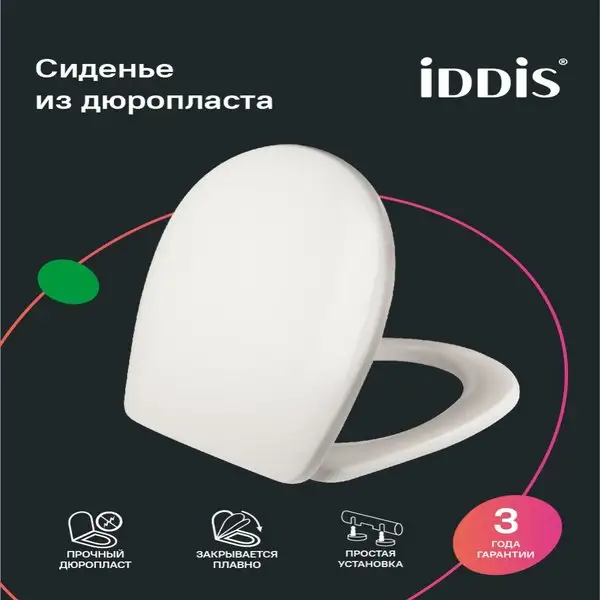 Фото товара на маркетплейсе wildberries Сиденье для унитаза с микролифтом, дюропласт