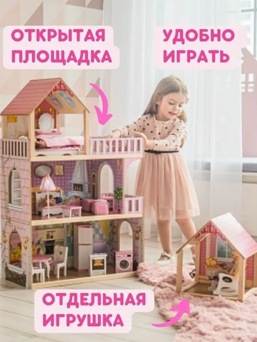 Кукольный домик с мебелью и светом SunnyWoods 20895807 купить за 13 843 ₽ в  интернет-магазине Wildberries