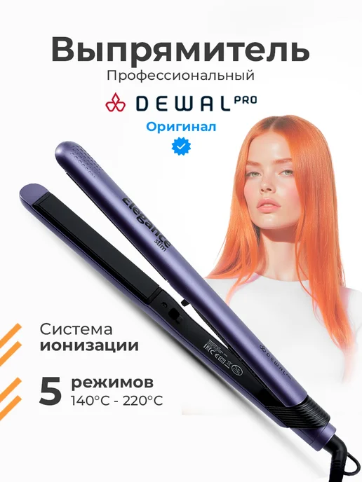 DEWAL Плойка выпрямитель для волос, синий