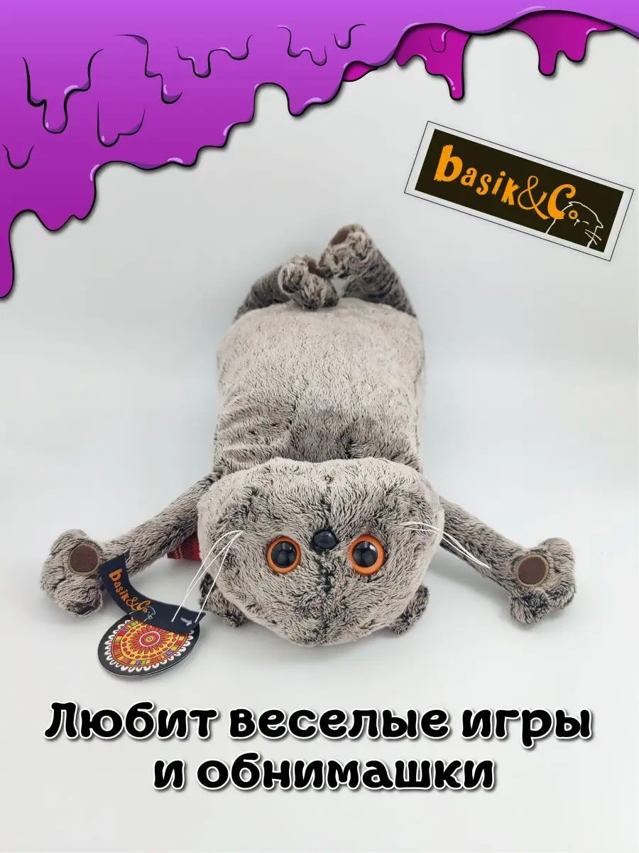 Большая мягкая игрушка кот Басик подушка 53 см BUDI BASA 20900591 купить в  интернет-магазине Wildberries