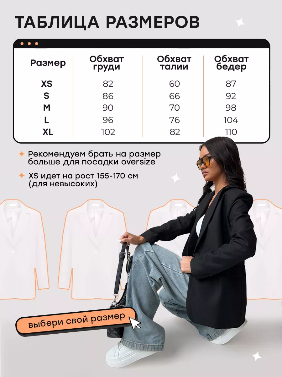 Пиджак оверсайз SWAGGERS 20900602 купить за 2 807 ₽ в интернет-магазине  Wildberries