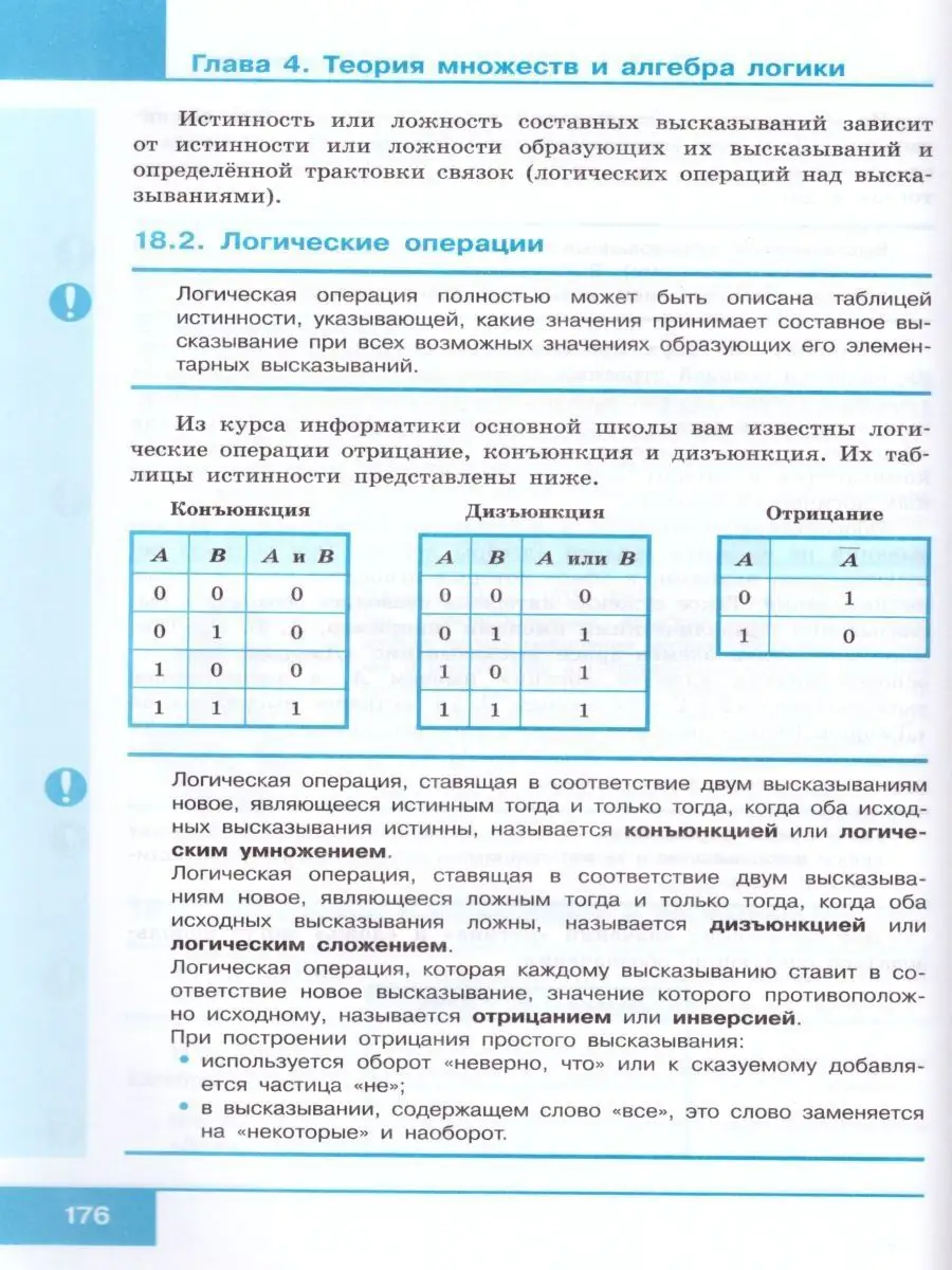 Информатика 10 класс. Учебник. Базовый. УМК Босовой Просвещение/Бином.  Лаборатория знаний 20901613 купить за 1 569 ₽ в интернет-магазине  Wildberries