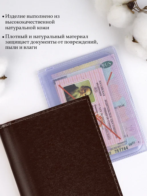 Barsalini Land Обложка для автодокументов из натуральной кожи, коричневый, фото 4