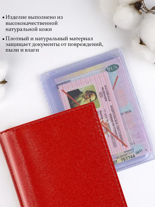 Barsalini Land Обложка для автодокументов из натуральной кожи, красный, фото 4
