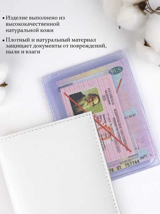 Barsalini Land Обложка для автодокументов из натуральной кожи, белый, фото 4