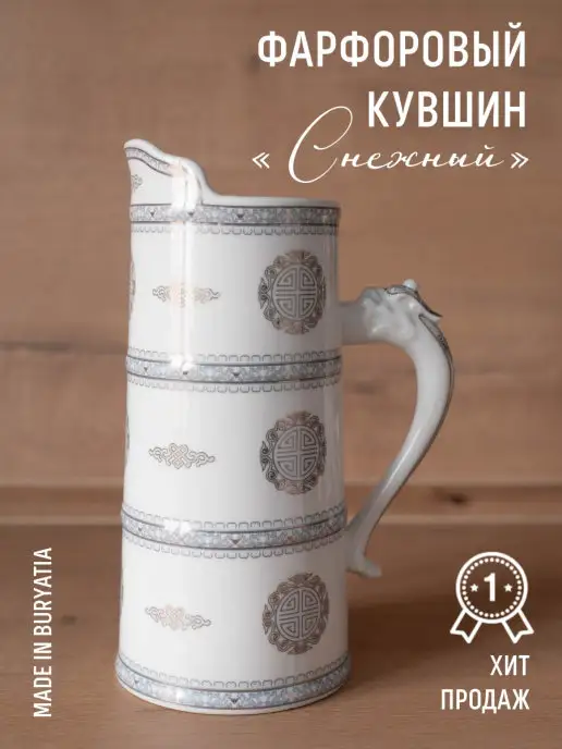 DOMBO Кувшин фарфоровый 1 л для воды и напитков, 1 л
