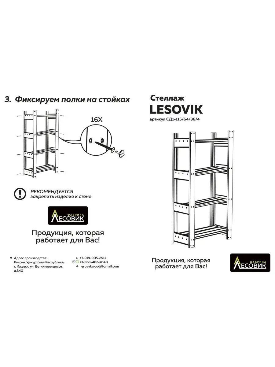 Стеллаж деревянный полка для хранения этажерка Lesovik 20907362 купить в  интернет-магазине Wildberries