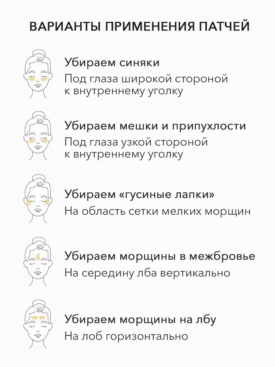 Антивозрастные патчи для глаз от отеков и мешков Bioaqua 20907667 купить за  240 ₽ в интернет-магазине Wildberries