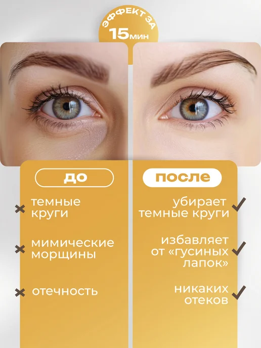 BIOAQUA Антивозрастные патчи для глаз от отеков и мешков корея, вариант, фото 2
