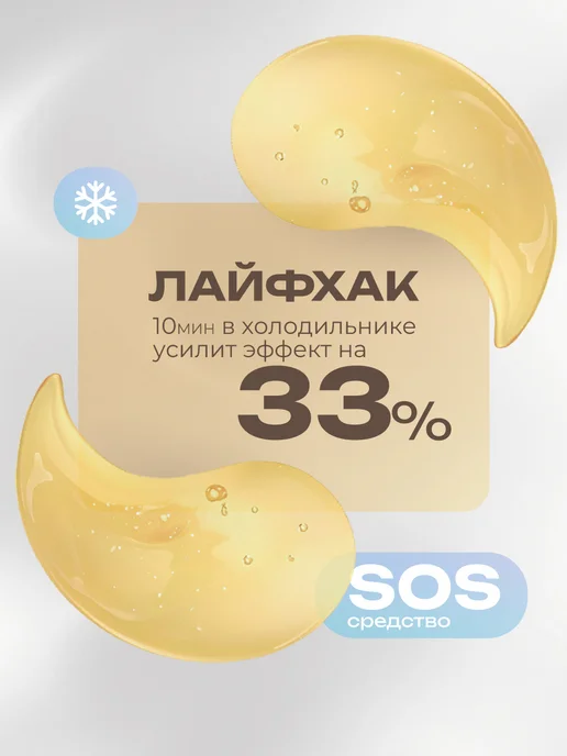 BIOAQUA Антивозрастные патчи для глаз от отеков и мешков корея, вариант, фото 8