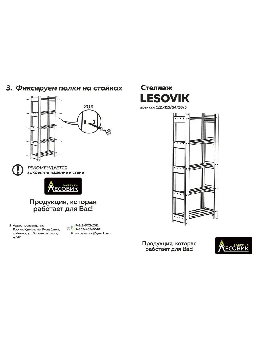 Стеллаж деревянный полка для хранения этажерка Lesovik 20908247 купить в  интернет-магазине Wildberries