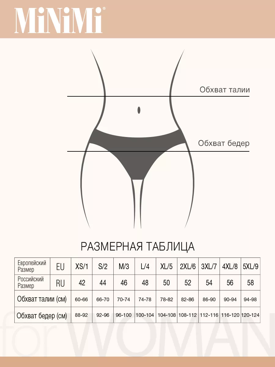 Трусы слипы цветные из хлопка 3 штуки Minimi 20909251 купить за 488 ₽ в  интернет-магазине Wildberries