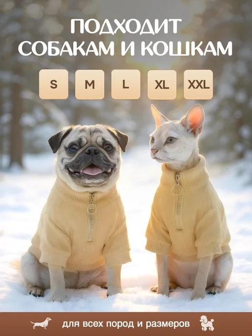 Arnydog Толстовка для собак мелких и средних пород и кошек, коричневый, фото 3