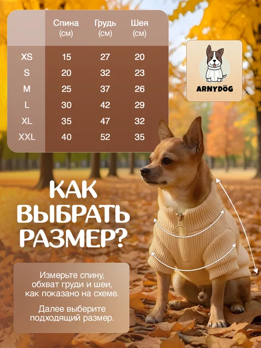 Arnydog Толстовка для собак мелких и средних пород и кошек, коричневый, фото 4