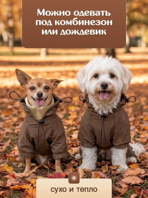 Arnydog Толстовка для собак мелких и средних пород и кошек, коричневый, фото 6