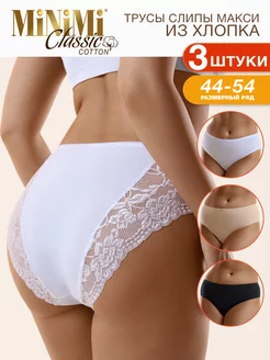 Трусы BO243 Slip Maxi слипы макси кружевные из хлопка 3 шт Minimi 20911217 купить за 635 ₽ в интернет-магазине Wildberries