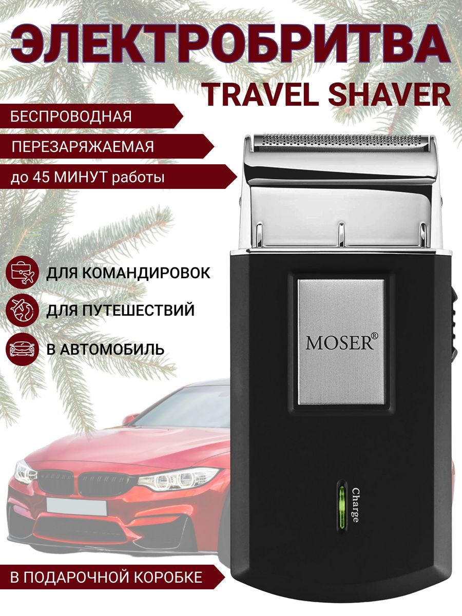 Шейвер для бритья в металлической коробке 3615-0051 MOSER 20911741 купить за  2 153 ₽ в интернет-магазине Wildberries