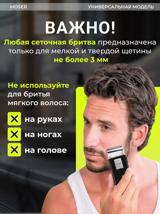 moser Шейвер для бритья Мозер 3615-0051 мужской электрический, черный, фото 6