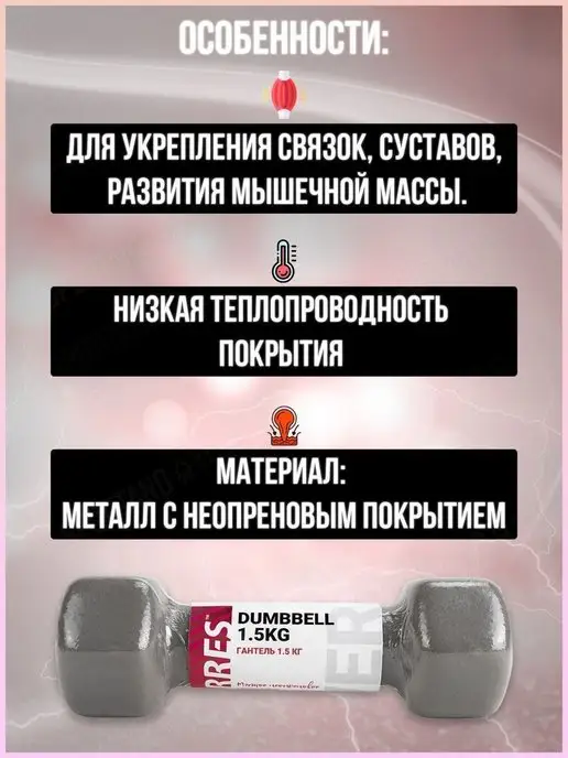 Torres Гантель неопреновая 1.5 кг арт.PL550115, 1,5 кг, фото 2