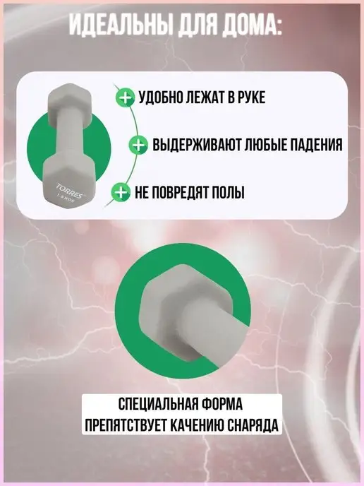 Torres Гантель неопреновая 1.5 кг арт.PL550115, 1,5 кг, фото 3