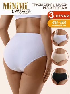 Трусы BO241 Slip Maxi слипы макси из хлопка 3 штуки Minimi 20912163 купить за 531 ₽ в интернет-магазине Wildberries