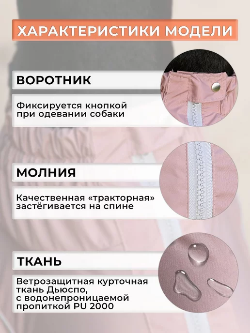 OSSO-fashion Дождевик для собак комбинезон мелких и средних пород, коричневый, фото 4