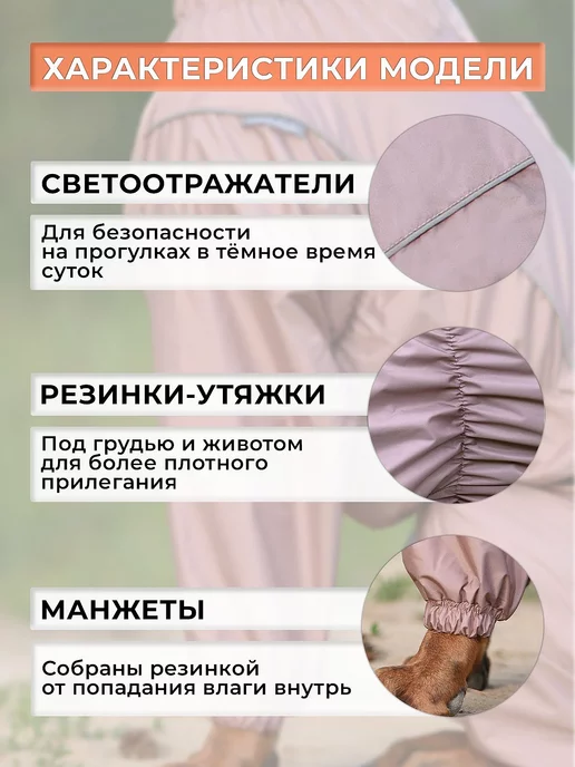 OSSO-fashion Дождевик для собак комбинезон мелких и средних пород, коричневый, фото 5