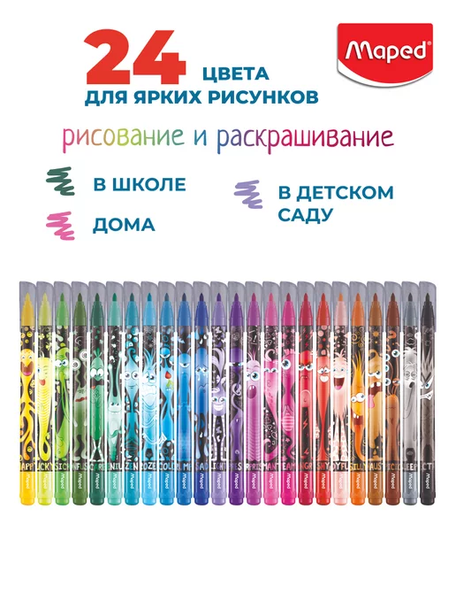 MAPED Фломастеры Monster, 24 цветные яркое рисования, вариант, фото 3