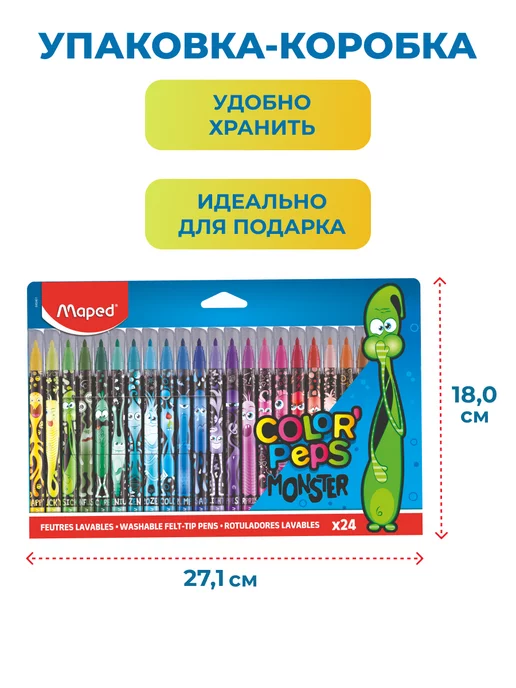 MAPED Фломастеры Monster, 24 цветные яркое рисования, вариант, фото 4