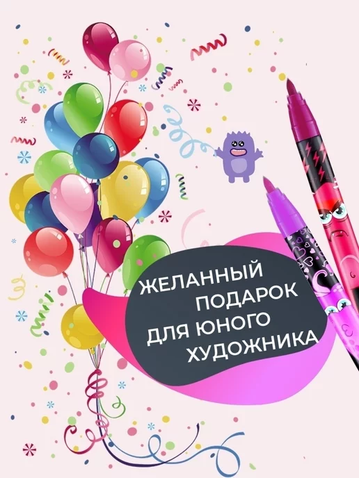 MAPED Фломастеры Monster, 24 цветные яркое рисования, вариант, фото 5