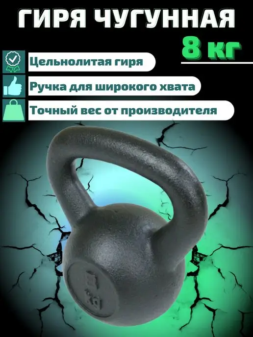 Sportlim Гиря чугунная, черный