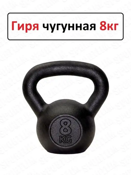 Sportlim Гиря чугунная, черный, фото 2